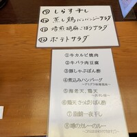 割烹 田一 - 