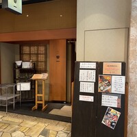 割烹 田一 - 