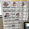 らぁ麺ひら山 - 券売機