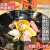 Kyou To Sashimi Maru - 