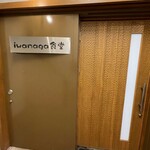 Iwanaga - 