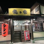 RAMEN TATSUNOYA - 