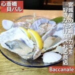 貝バル Baccanale - 