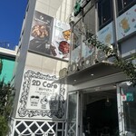 2D Cafe - 