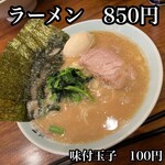 ラーメン 洞くつ家 - 