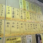 大衆酒場いごっそ - 