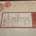 本館古勢起屋 - 