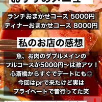 フレンチ割烹 宿 - 