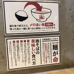 元祖油堂 赤坂店 - 美味しい食べ方☆