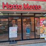 Hotto Motto　 - 店頭