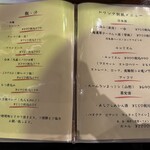 横浜大衆焼肉 もつ肉商店 - 