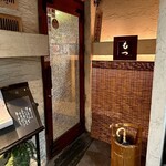 横浜大衆焼肉 もつ肉商店 - 