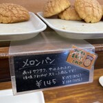 Pan Nagata Honten - 商品、メロンパン