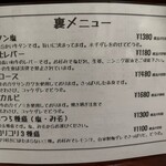 上大岡もつ肉商店 - 