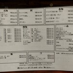 上大岡もつ肉商店 - 