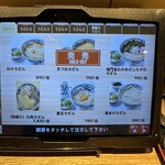 讃岐うどん 麦福  - 