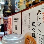 焦がしらーめん 麺屋 誠 - 