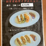 利尻らーめん味楽 本店 - 