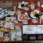 221173754 - チラシ裏面。塩〆いわし、美味かったなあ(写真無し)