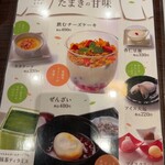 たまき 米子店 - 