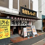 Sushi Izakaya Umifuku - 外観