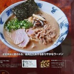 再来軒 - 延岡を代表するラーメンらしい