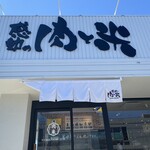 Kandouno Niku To Kome - 2023/10/17
      ロースステーキセット レギュラー 1,000円
      ✳︎羽釜ご飯、みそ汁、ご飯のお供 食べ放題
      ✳︎ご飯のお供: 生卵(1人1個)、ピリ辛牛しぐれ、白菜キムチ、野沢菜、ニンニク、ワサビ