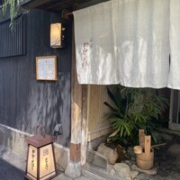 やげんぼり 赤坂店 - 