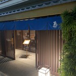 伊勢廣 - 