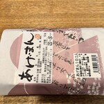 Fukudaya - 包み紙