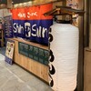 博多らーめん ShinShin 天神本店