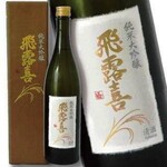 飛露喜Hiroki福島縣廣木酒造<純米大吟釀・特別純米>