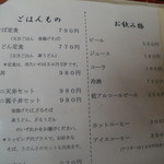 手打ちそば楽庵 - ごはんもの、飲み物（上）