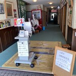 中華そば処 琴平荘 - 