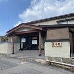 中華そば処 琴平荘 - 外観(正面口)