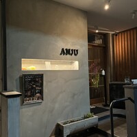 庵樹 - 