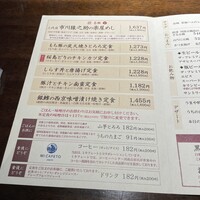 赤坂うまや - 