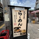 Asakusa Ramen Yoroiya - 外観