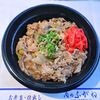 肉のふがね  - 岩手短角和牛の牛丼 734円（肉のふがね 川口店）