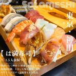 Hama Zushi - 