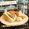 カフェ ビィオット