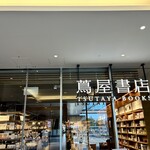 スターバックスコーヒー 奈良 蔦屋書店 - 蔦屋さんの中にあります