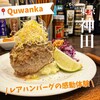 Quwanka