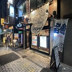 幸せ新宿サカナウマイ - 