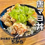 Karaage Kushiyaki Chikara - 