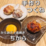 Karaage Kushiyaki Chikara - 