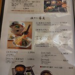 そば処 長岡小嶋屋 本店 - 酒肴セットを注文しました