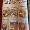 海鮮寿司ドッグ居酒屋 うお結び