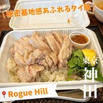 Rogue Hill - 