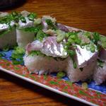 吾作 - 丸鯵の押し寿司！